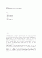 회계원리 재무제표의 의의와 종류별 내용을 기술하시오 2페이지