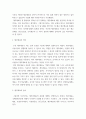 회계원리 재무제표의 의의와 종류별 내용을 기술하시오 3페이지