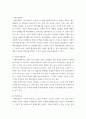 회계원리 재무제표의 의의와 종류별 내용을 기술하시오 4페이지