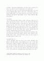 회계원리 재무제표의 의의와 종류별 내용을 기술하시오 5페이지