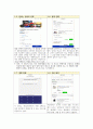 소비자의 경험을 통해 이용한 거래처리시스템의 예와 정보의 내부적 역할 7페이지