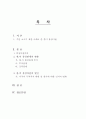 현재 시점(2019년 초)에서 미국과 중국간 통상문제가 뜨거운 현안이 되고 있다. 통상(무역 및 서비스, 금융의 국가간 거래)은 오랜 역사를 통하여 이루어져 왔음에도 이렇게 통상마찰이 있을 수 있다. 과연 통상은 바람직한 것인지 당연히 바람직하기 때문에 일어나고 있지만), 아니면 어떤 경우에 그것이 마찰과 갈등을 불러일으키는 것인지 등에 대하여 사례를 들어 논하라. 2페이지
