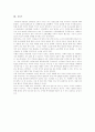 현재 시점(2019년 초)에서 미국과 중국간 통상문제가 뜨거운 현안이 되고 있다. 통상(무역 및 서비스, 금융의 국가간 거래)은 오랜 역사를 통하여 이루어져 왔음에도 이렇게 통상마찰이 있을 수 있다. 과연 통상은 바람직한 것인지 당연히 바람직하기 때문에 일어나고 있지만), 아니면 어떤 경우에 그것이 마찰과 갈등을 불러일으키는 것인지 등에 대하여 사례를 들어 논하라. 5페이지