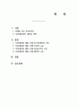 제품을 선정해서 시장을 세분화해 봅시다. 2페이지