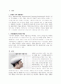 제품을 선정해서 시장을 세분화해 봅시다. 3페이지