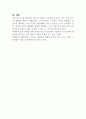 제품을 선정해서 시장을 세분화해 봅시다. 5페이지