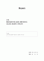 신문기사를 활용하여 생활 속의 생산관리 사례 찾기 2페이지