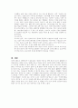 TV광고 또는 인쇄광고들 중에서 1개의 광고를 선정하고, 그 광고의 STP(세분화 기준, 표적시장 선정, 포지셔닝전략) 전략을 상세히 기술하시오. 5페이지