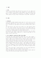 6주차 1교시 학습초에 제시된 최은택사장의 사례를 읽고 최사장이 발휘한 리더십의 문제점을 지적하고 대안적 방법을 리더십 상황이론을 적용하여 제시해 보세요. 3페이지