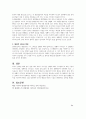6주차 1교시 학습초에 제시된 최은택사장의 사례를 읽고 최사장이 발휘한 리더십의 문제점을 지적하고 대안적 방법을 리더십 상황이론을 적용하여 제시해 보세요. 4페이지