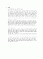 4차 산업혁명시대 급격한 변화를 초래한 이슈가 무엇인지 하나의 주제를 선정하여 문제(행동)의 원인과, 현황, 발전방향(대응방안)에 대하여 구조기능적 시각과 갈등주의적 시각을 통해 비교분석하고 설명하시오. 3페이지