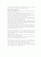 4차 산업혁명시대 급격한 변화를 초래한 이슈가 무엇인지 하나의 주제를 선정하여 문제(행동)의 원인과, 현황, 발전방향(대응방안)에 대하여 구조기능적 시각과 갈등주의적 시각을 통해 비교분석하고 설명하시오. 5페이지