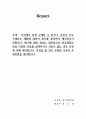 주위에서 쉽게 구매할 수 있거나, 본인이 자주 구매하는 제품에 대하여 원가를 분석하여 제시하시기 바랍니다. 원가에 대한 정보는 일반적으로 비공개되는 만큼 다양한 자료를 검색하거나 자료가 없는 경우 추정에 의해 제시합니다. 추정을 할 경우 추정한 이유와 추정방법을 제시합니다. 1페이지