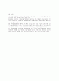 주위에서 쉽게 구매할 수 있거나, 본인이 자주 구매하는 제품에 대하여 원가를 분석하여 제시하시기 바랍니다. 원가에 대한 정보는 일반적으로 비공개되는 만큼 다양한 자료를 검색하거나 자료가 없는 경우 추정에 의해 제시합니다. 추정을 할 경우 추정한 이유와 추정방법을 제시합니다. 6페이지