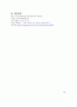 주위에서 쉽게 구매할 수 있거나, 본인이 자주 구매하는 제품에 대하여 원가를 분석하여 제시하시기 바랍니다. 원가에 대한 정보는 일반적으로 비공개되는 만큼 다양한 자료를 검색하거나 자료가 없는 경우 추정에 의해 제시합니다. 추정을 할 경우 추정한 이유와 추정방법을 제시합니다. 7페이지