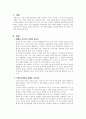 화폐의 시간가치의 의미와 중요성을 설명하고, 기업 혹은 생활에서 실제의 예를 제시하시오. 3페이지