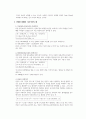 화폐의 시간가치의 의미와 중요성을 설명하고, 기업 혹은 생활에서 실제의 예를 제시하시오. 4페이지