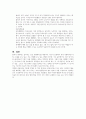 직장에서 성공하기 위한 두 가지 조건으로 기술과 야망이 오랫동안 언급되어 왔다. 직장에서 성공하기 위해서는 조직이 중요하게 여기는 재능과 기술을 갖추고 있어야 하고, 일을 믿고 맡을 수 있을 정도로 열심히 일해야 한다. 하지만 최근의 일의 세계는 빠르게 변화하고 있다. 변화하는 일의 세계에서 성공하기 위한 새로운 조건을 세 가지를 제시하고 설명하시오 4페이지