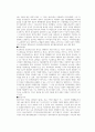 배움회사의 사례를 통해 회사가 겪을 가장 어려운 문제점은 무엇이 있는지 논의해 보고, 재산의 변동에 관한 5가지 방향에서 논하시오. 5페이지