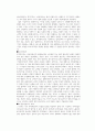배움회사의 사례를 통해 회사가 겪을 가장 어려운 문제점은 무엇이 있는지 논의해 보고, 재산의 변동에 관한 5가지 방향에서 논하시오. 6페이지