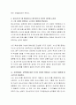 내가 생각하는 청소년은 누구이며, 청소년기는 왜 중요하다고 생각하는지 본인의 생각을 논의하시오. 3페이지