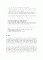 나의 이미지 메이킹 포트폴리오 작성하기 7페이지