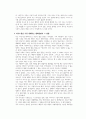 성장기 자녀의 이해와 부모역할-15 4페이지