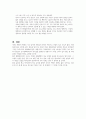 성장기 자녀의 이해와 부모역할-15 6페이지