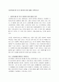 사회복지를 왜 국가가 해야하는지에 대해서 토론하시오 2페이지