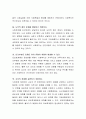 사회복지를 왜 국가가 해야하는지에 대해서 토론하시오 3페이지