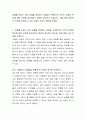 실패를 탓하기 보다 실패를 장려하는 문화를 구축함으로 조직의 역량과 혁신에 대한 의지를 제고하려는 환경이 대두하고 있습니다. 이에 대한 여러분의 의견을 적어보고, 다른 사람의 의견도 확인해 보세요. 2페이지