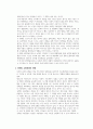 최근 들어 우리 사회에서 발생하는 성폭력, 청소년 매매춘, 성매매 등은 사회적으로 심각한 문제가 되고 있다. 이러한 문제는 우리나라의 남녀 성역할에 대한 고정관념과 성 인식에 대한 차이가 영향을 미쳤을 수도 있다 따라서 남녀의 성역할 고정관념과 남녀의 성 인식에 대해 알아보고 그것이 성문제에 어떻게 영향을 미치는지 서술하세요 4페이지