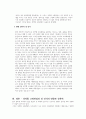 최근 들어 우리 사회에서 발생하는 성폭력, 청소년 매매춘, 성매매 등은 사회적으로 심각한 문제가 되고 있다. 이러한 문제는 우리나라의 남녀 성역할에 대한 고정관념과 성 인식에 대한 차이가 영향을 미쳤을 수도 있다 따라서 남녀의 성역할 고정관념과 남녀의 성 인식에 대해 알아보고 그것이 성문제에 어떻게 영향을 미치는지 서술하세요 5페이지