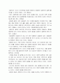 질문지를 작성함에 있어 주의해야 할 작성원칙 11가지를 설명하시오 3페이지