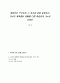 행복이란 무엇인지 그 정의에 대해 설명하고, 자신이 행복했던 경험을 다른 학습자와 나누어 보세요. 1페이지