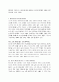 행복이란 무엇인지 그 정의에 대해 설명하고, 자신이 행복했던 경험을 다른 학습자와 나누어 보세요. 2페이지