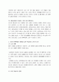 행복이란 무엇인지 그 정의에 대해 설명하고, 자신이 행복했던 경험을 다른 학습자와 나누어 보세요. 3페이지