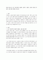 현재 우리나라 노인부양가족의 경제적, 정서적, 신체적, 사회적 부담의 문제와 그에 대한 대책을 논하시오 2페이지