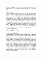 청소년 자살의 전조증상과 청소년 자살을 예방할 수 있는 방안을 서술 4페이지