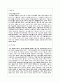 청소년 자살의 전조증상과 청소년 자살을 예방할 수 있는 방안을 서술 6페이지