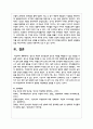 청소년 자살의 전조증상과 청소년 자살을 예방할 수 있는 방안을 서술 7페이지