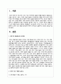 영아기 부모 역할의 중요성에 대하여 논리적으로 설명하시고 본인의 생각을 나타내시오 2페이지