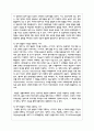 영아기 부모 역할의 중요성에 대하여 논리적으로 설명하시고 본인의 생각을 나타내시오 4페이지