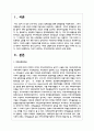 자신이 생각하는 지역사회복지란 무엇인지 논하시오 2페이지