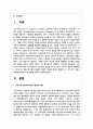 로저스의 인본주의이론이 발생한 배경과 개념에 관하여 설명하시고, 로저스의 이론이 사회복지실천에 미친 영향에 관하여 서술 2페이지