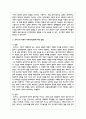 로저스의 인본주의이론이 발생한 배경과 개념에 관하여 설명하시고, 로저스의 이론이 사회복지실천에 미친 영향에 관하여 서술 5페이지