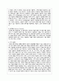로저스의 인본주의이론이 발생한 배경과 개념에 관하여 설명하시고, 로저스의 이론이 사회복지실천에 미친 영향에 관하여 서술 6페이지
