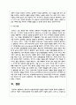 로저스의 인본주의이론이 발생한 배경과 개념에 관하여 설명하시고, 로저스의 이론이 사회복지실천에 미친 영향에 관하여 서술 7페이지