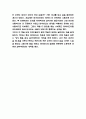 버킷리스트 책 소개 / 버킷리스트 읽고 새롭게 알게된 점과 느낀점 / 버킷리스트 독후감 4페이지