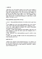 최대산소섭취량 측정법 3페이지
